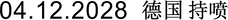 REINER 940 Mod. 940-3 72dpi